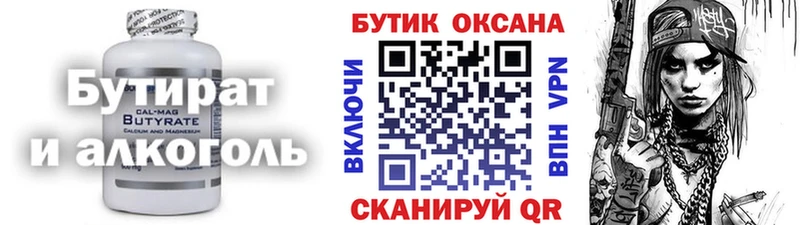 где купить наркотик  Керчь  Бутират GHB 