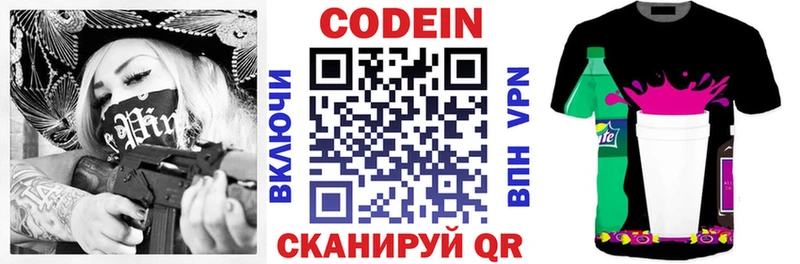 Кодеиновый сироп Lean напиток Lean (лин)  Керчь 
