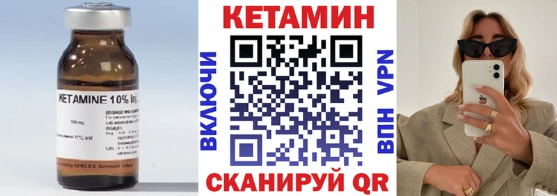 КЕТАМИН VHQ  Керчь 