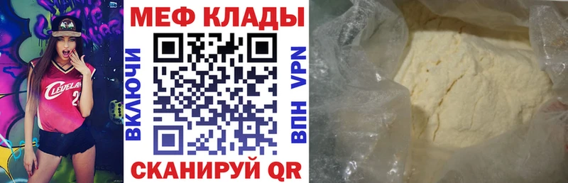 сколько стоит  Керчь  МЯУ-МЯУ mephedrone 